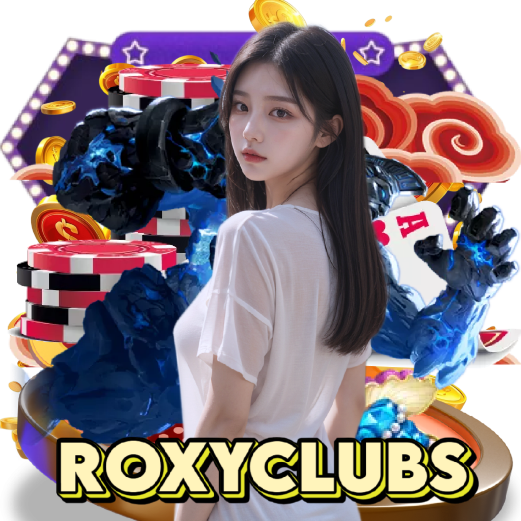 roxyclubs ฝากถอนออโต้
